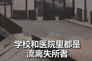 李磊感叹亚洲杯征程：一切都是最好的安排